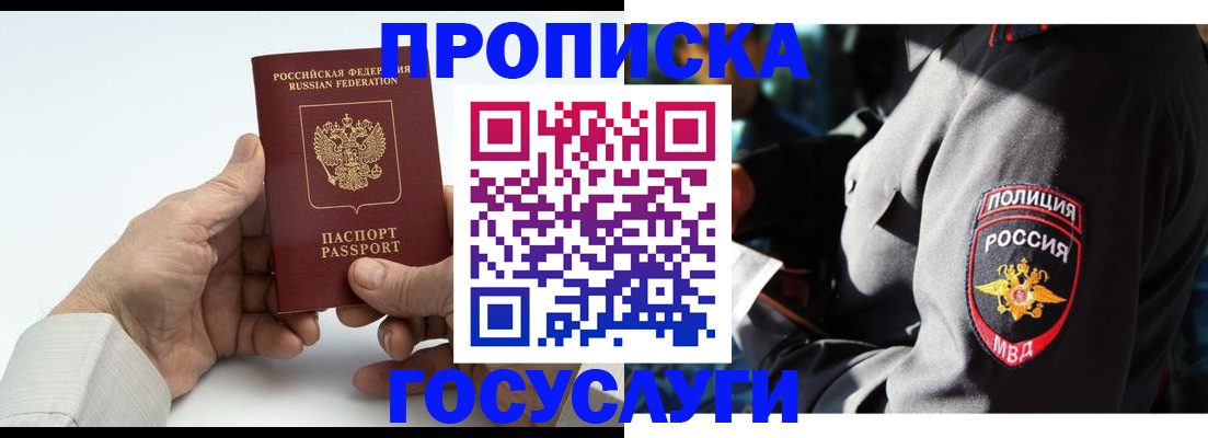 временная регистрация собственник в Адыгейске